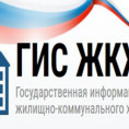 О проведении ОСС в заочной форме с использованием системы ГИС ЖКХ